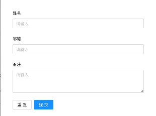 1.1.5.3设置-白名单设置-邮件白名单 - 图2