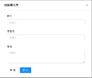 1.1.6.1设置-黑名单设置-短信黑名单 - 图2