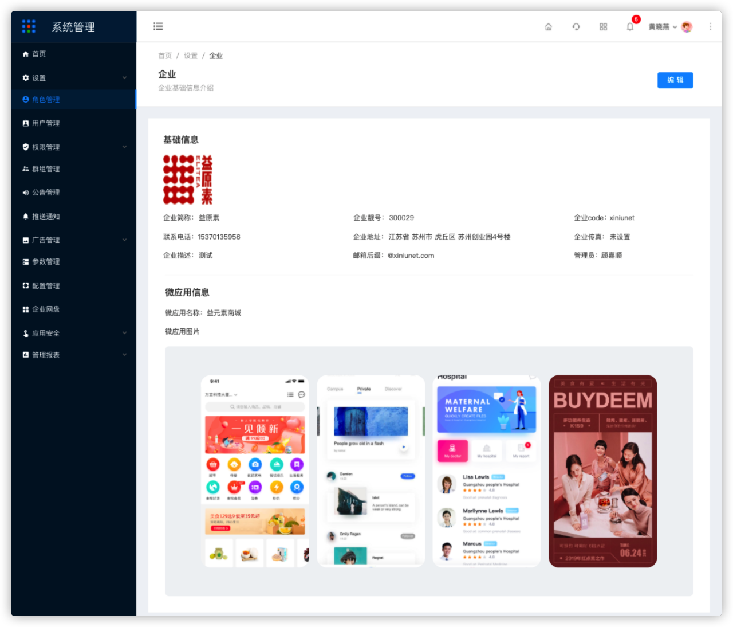1.2企业 - 图1