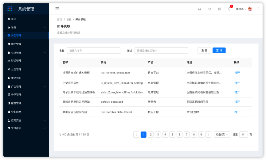 1.3邮件模板 - 图1