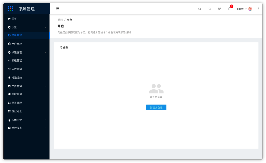 2.1角色-角色 - 图1