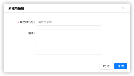 2.1角色-角色 - 图2