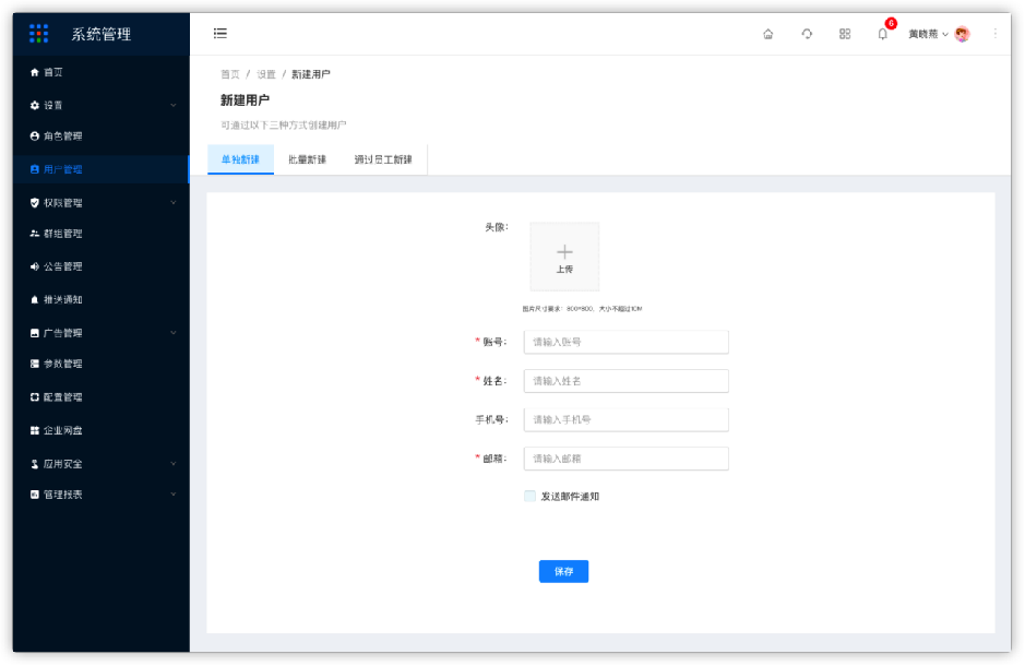 3.5用户-单独创建 - 图1