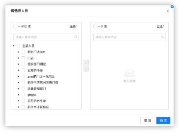 5.2群组管理-新建 - 图2