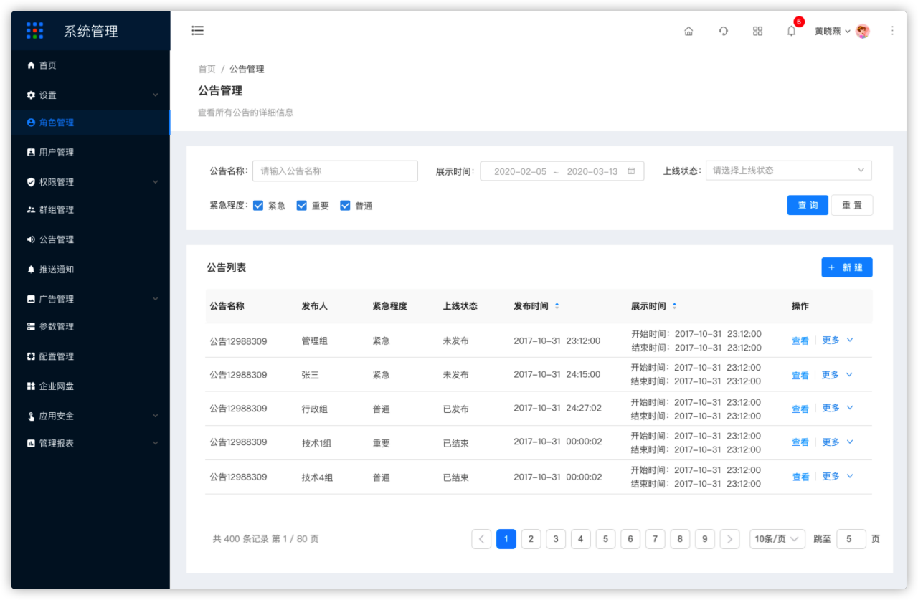 6.1公共管理-公共管理 - 图1