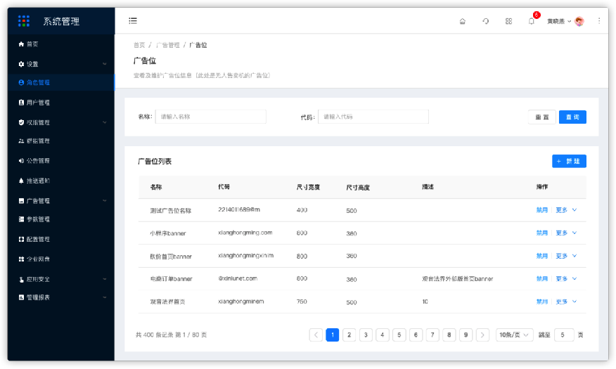 8.2广告位 - 图1