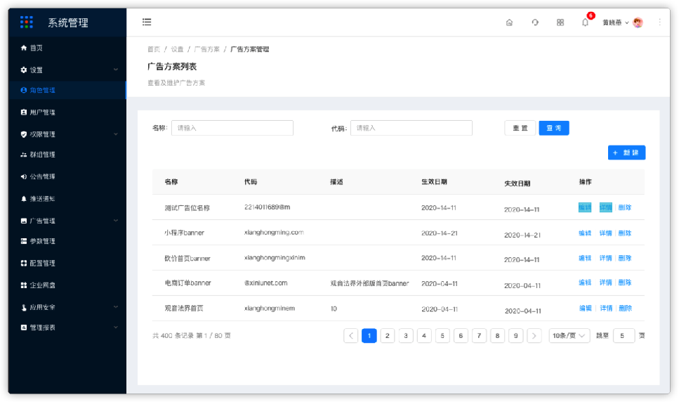 8.3广告方案 - 图1