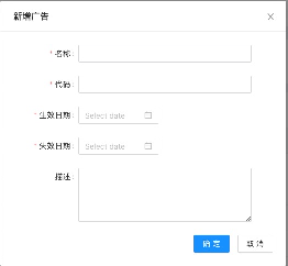 8.3广告方案 - 图2