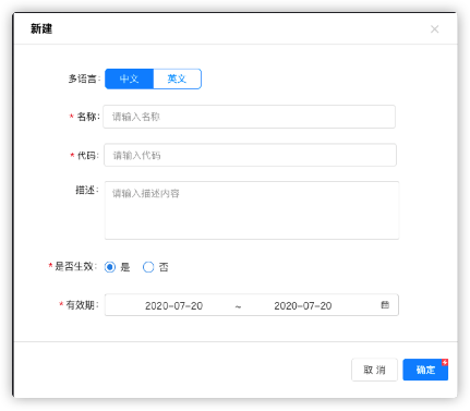 9.3参数管理-参数值 - 图2