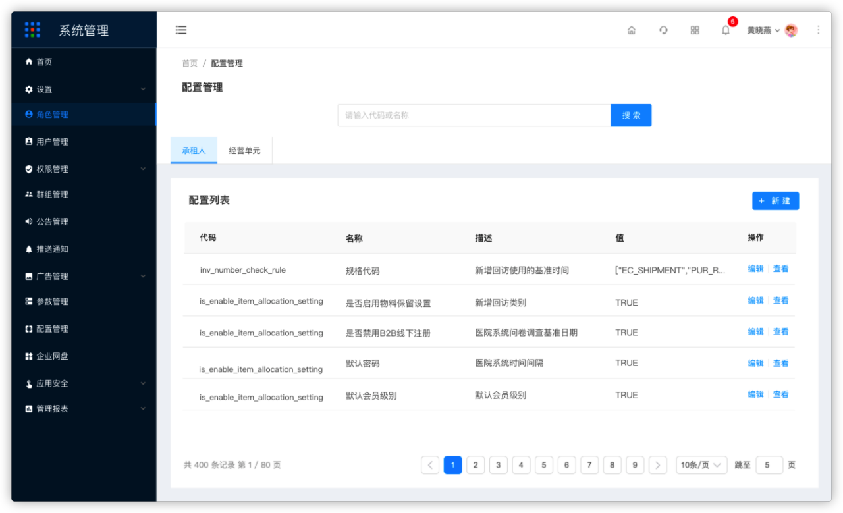 10.1配置管理-配置管理 - 图1