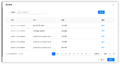 10.2配置管理-新建 - 图2
