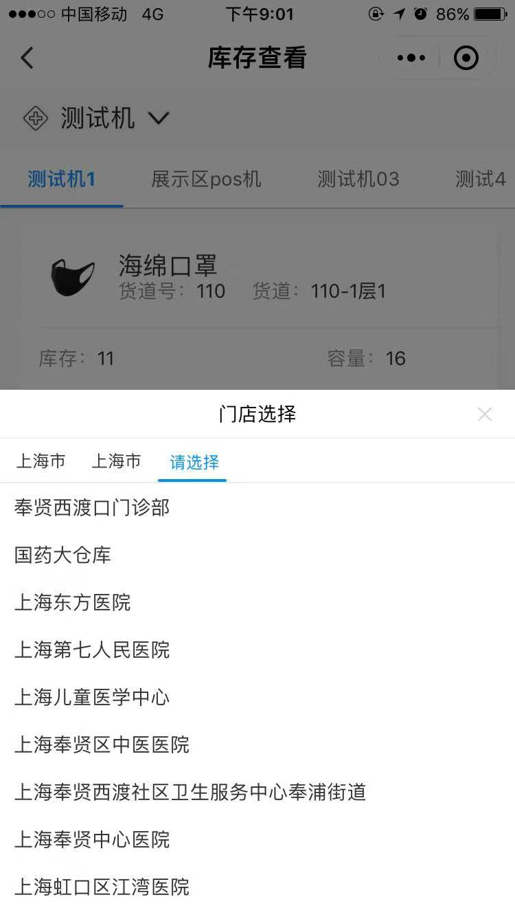 3.4 库存通 - 图10