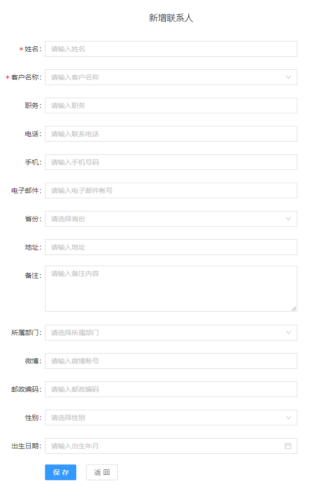 5.销售管理 - 图4
