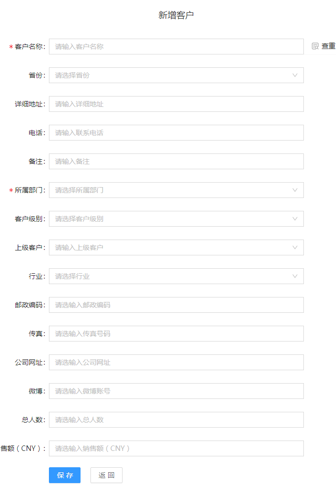 5.销售管理 - 图2
