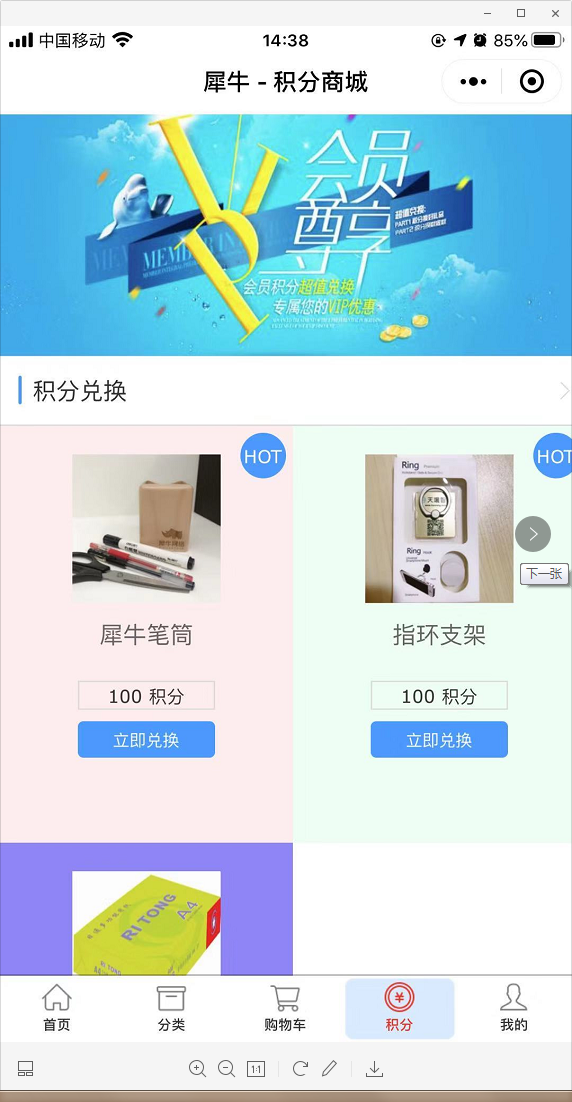 5.电商小程序页面展示 - 图25