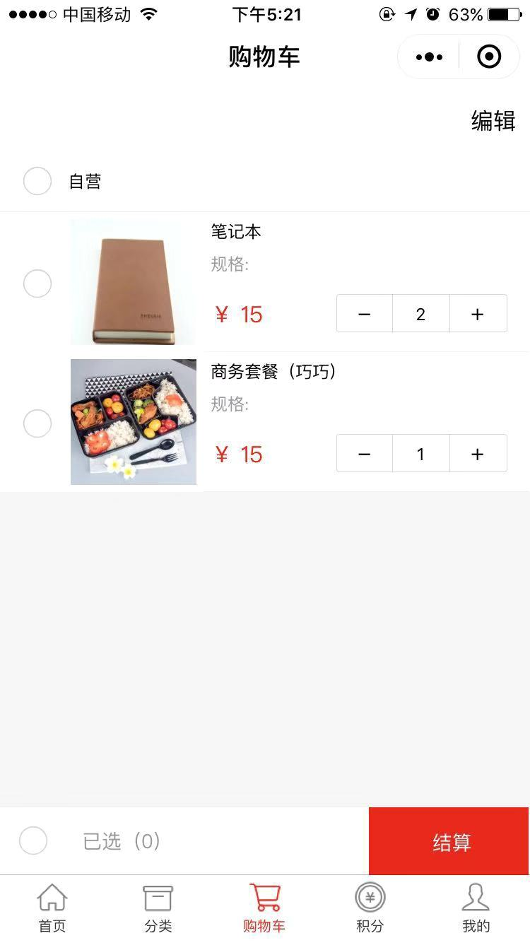 5.电商小程序页面展示 - 图24