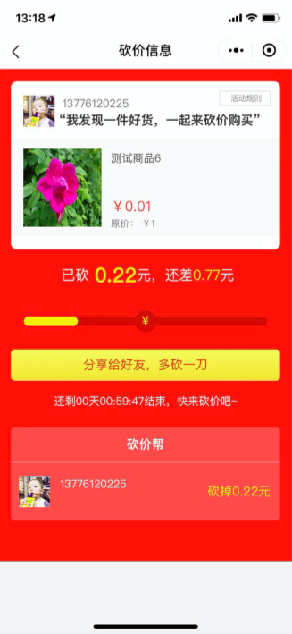 5.电商小程序页面展示 - 图4