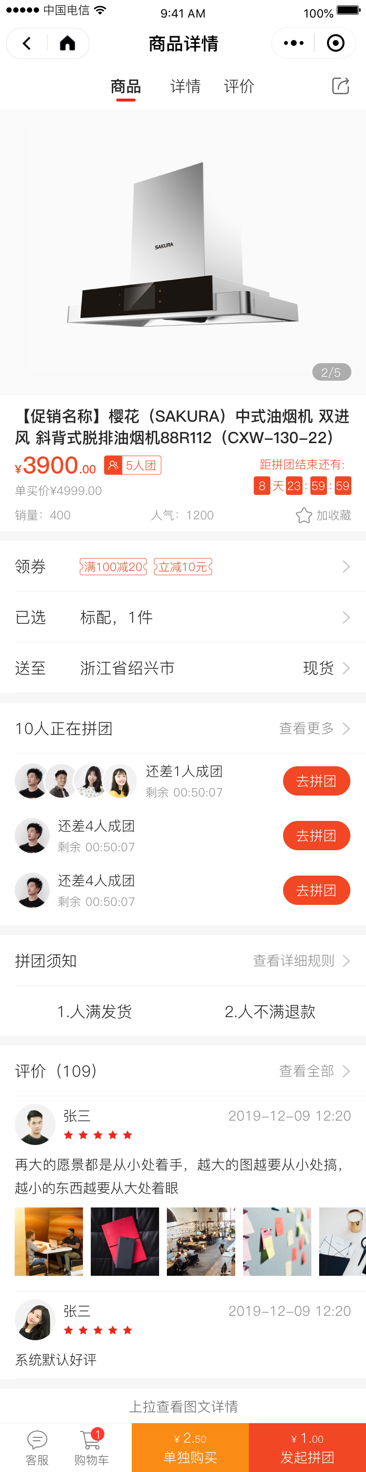 5.电商小程序页面展示 - 图6
