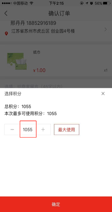 5.电商小程序页面展示 - 图27