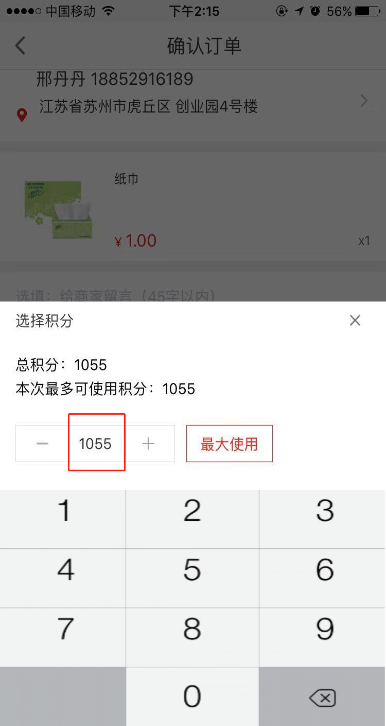 5.电商小程序页面展示 - 图28