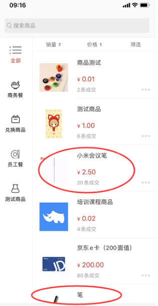 5.前台展示 - 图35