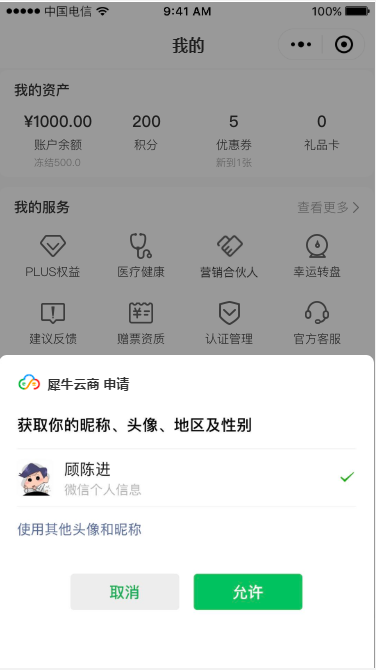 1.登录与说明 - 图2
