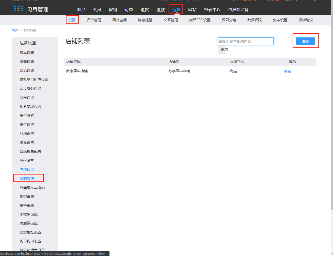 4.后台维护操作 - 图1