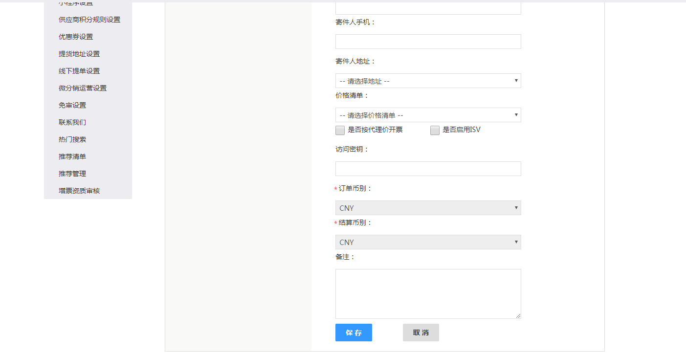 4.后台维护操作 - 图3