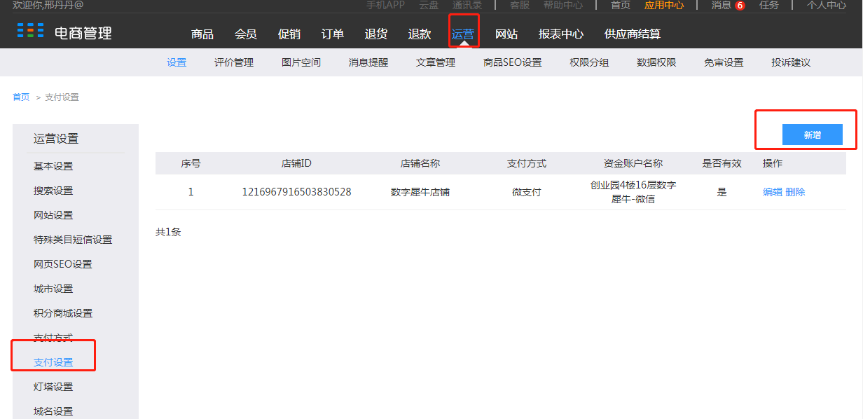4.后台维护操作 - 图5