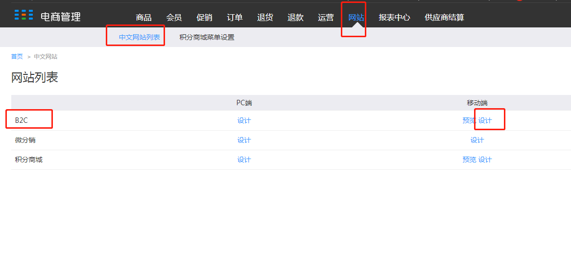 4.后台维护操作 - 图19