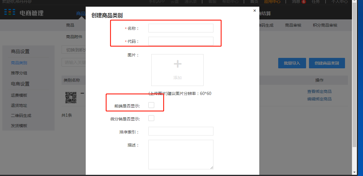 4.后台维护操作 - 图12
