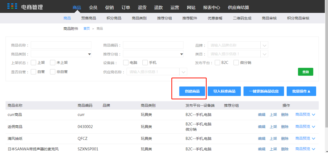 4.后台维护操作 - 图13