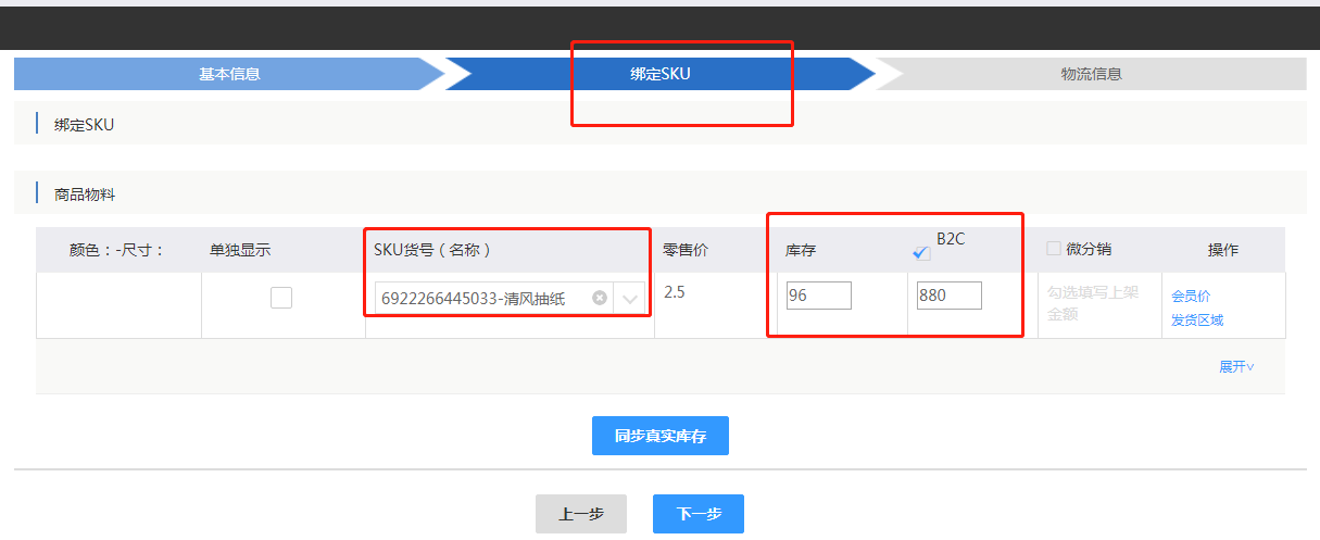 4.后台维护操作 - 图17