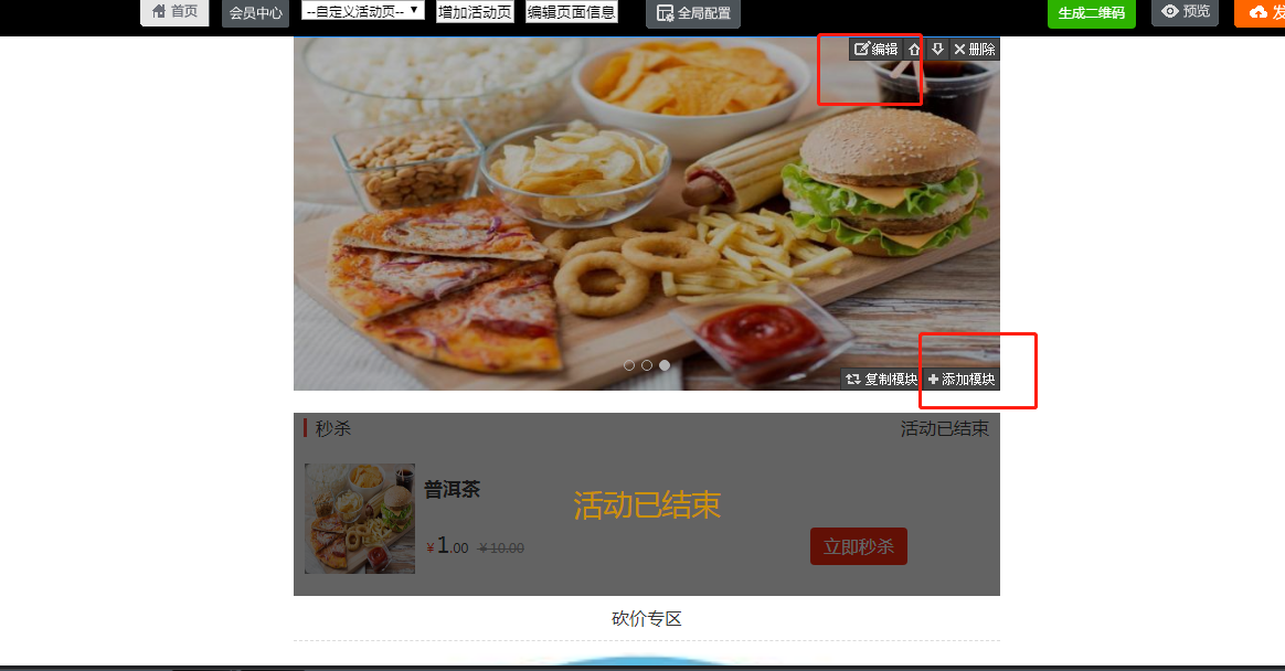 4.后台维护操作 - 图21