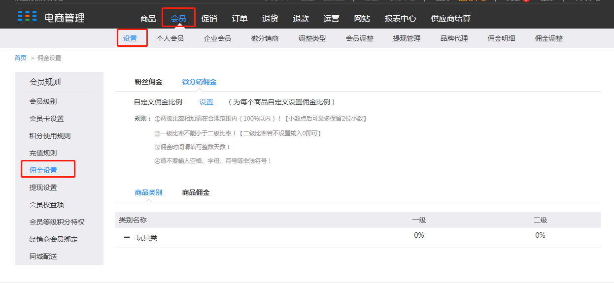 4.后台维护操作 - 图24