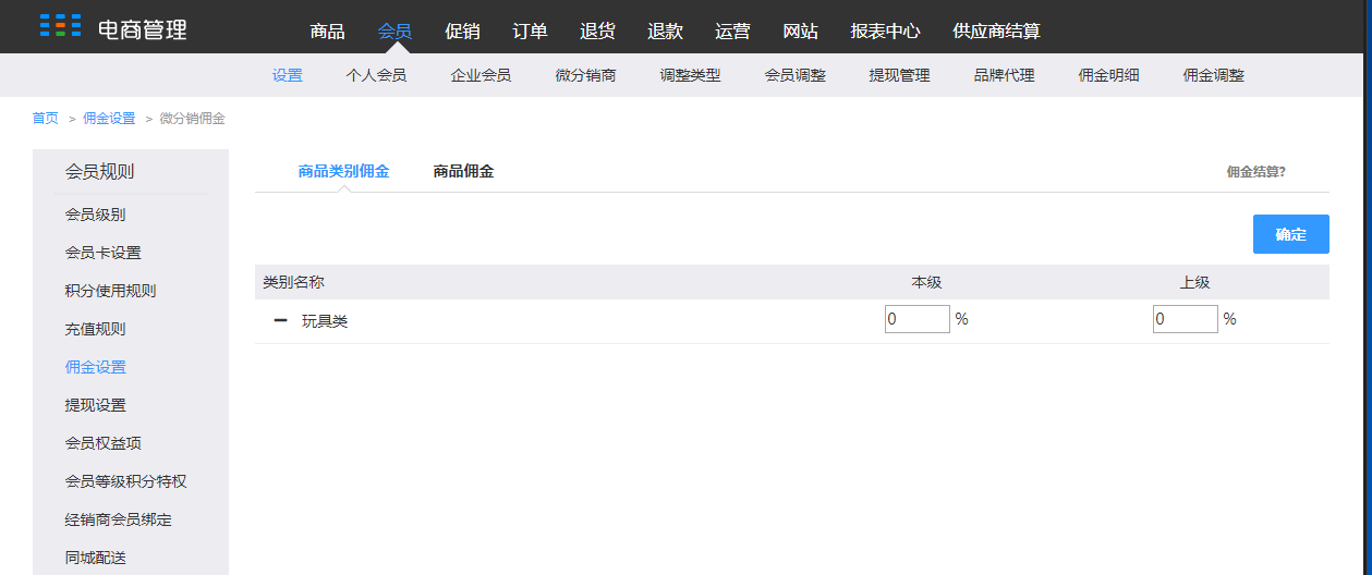 4.后台维护操作 - 图25