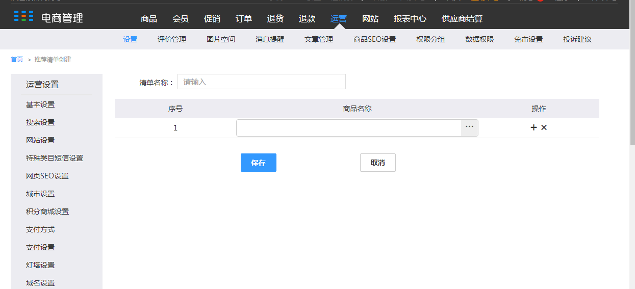 4.后台维护操作 - 图28