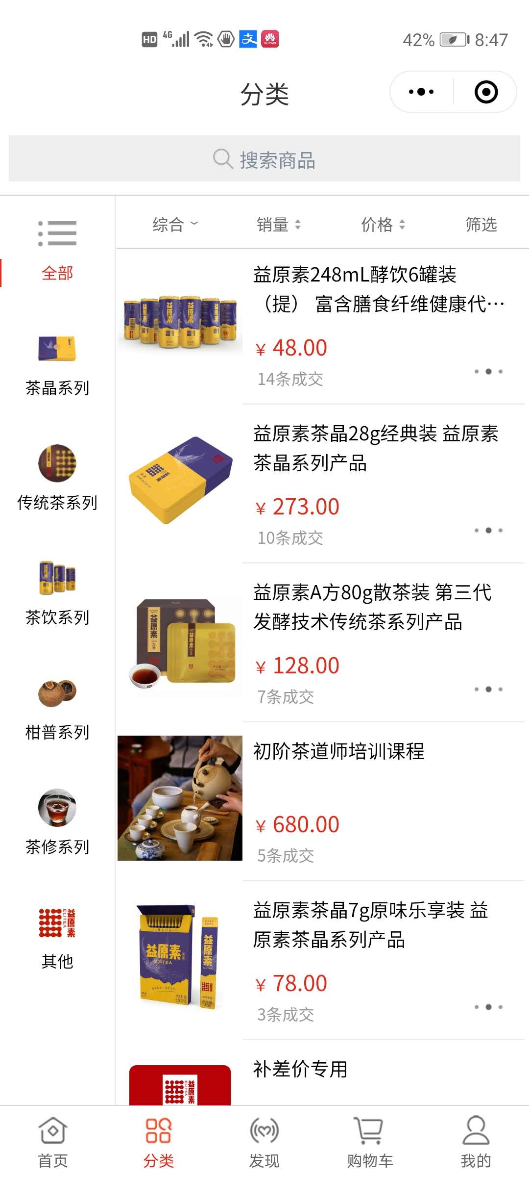5.电商小程序页面展示 - 图18