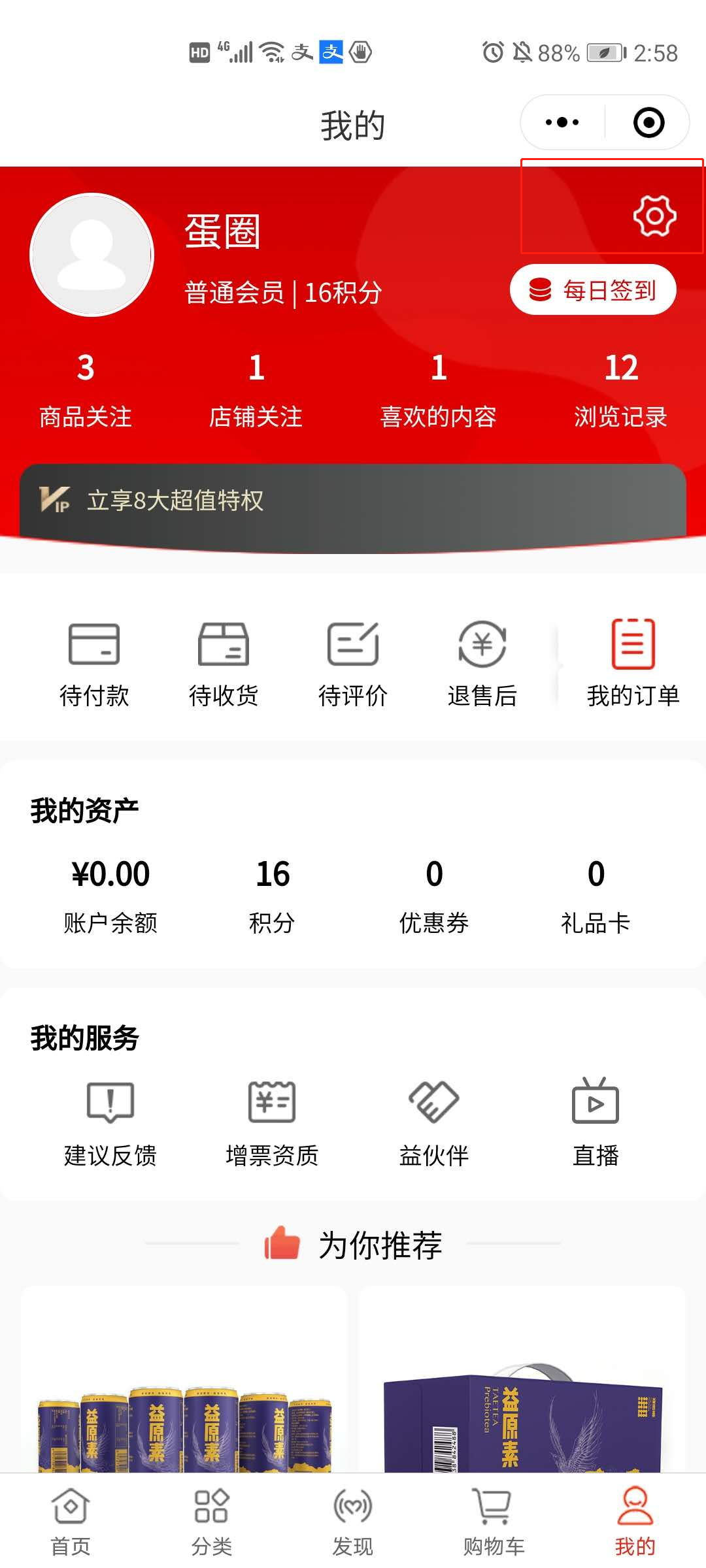 5.电商小程序页面展示 - 图31