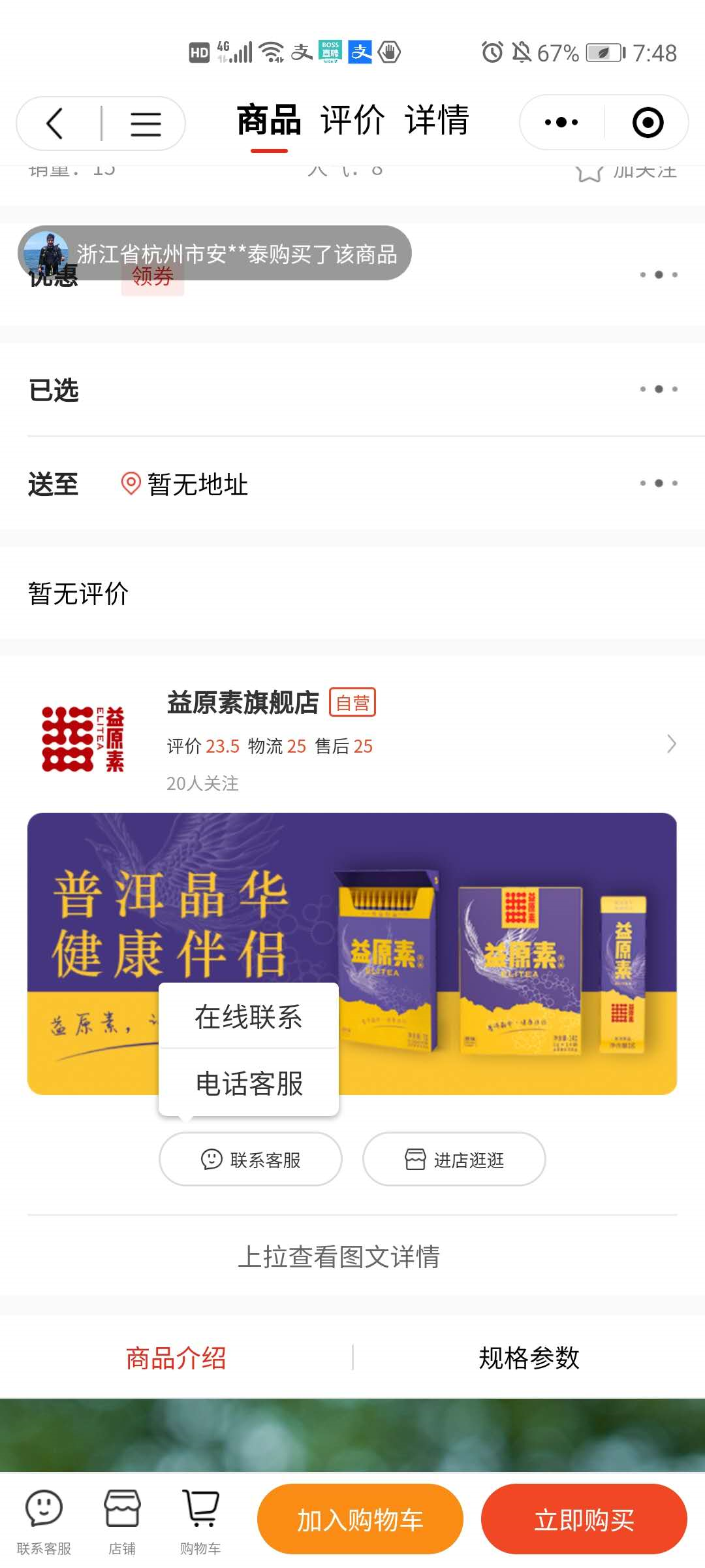 5.电商小程序页面展示 - 图23