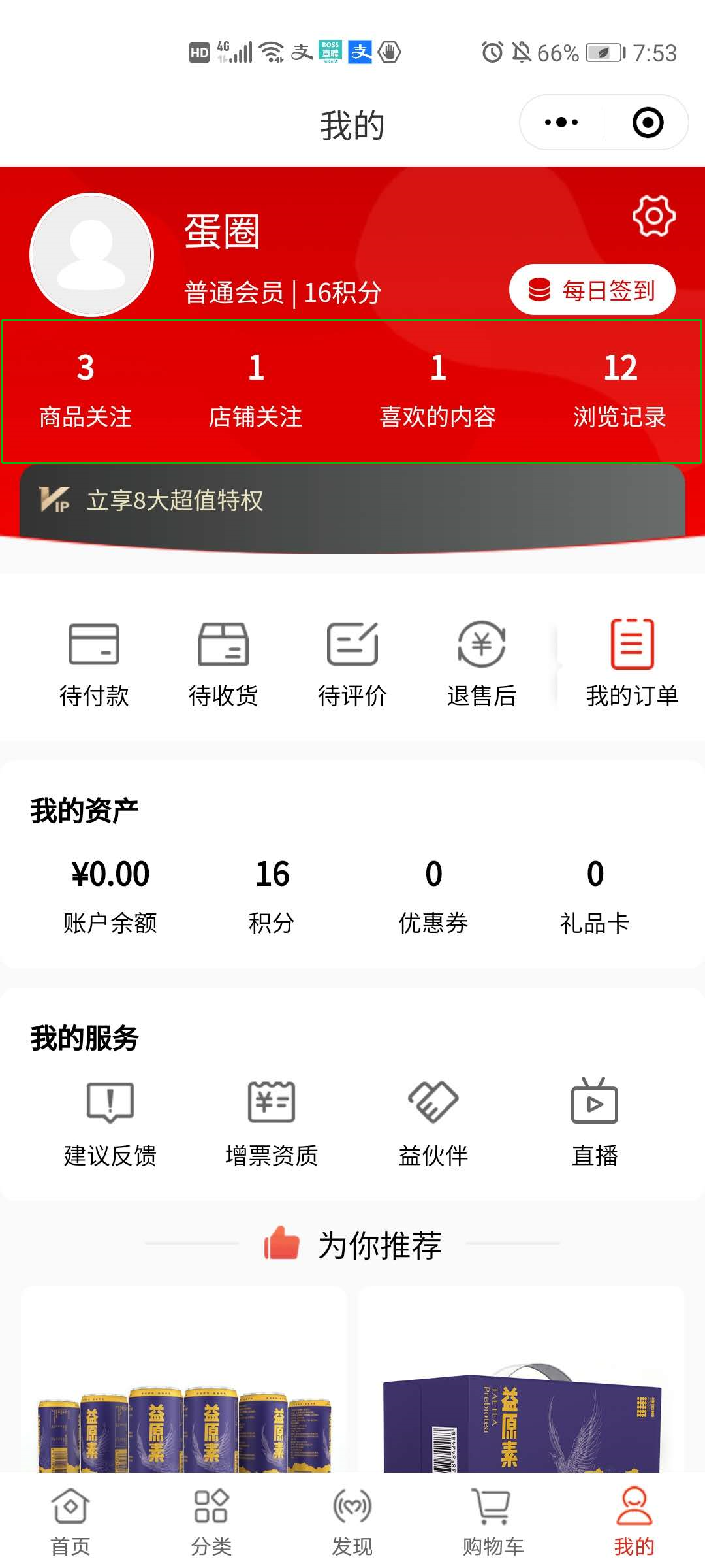 5.电商小程序页面展示 - 图38