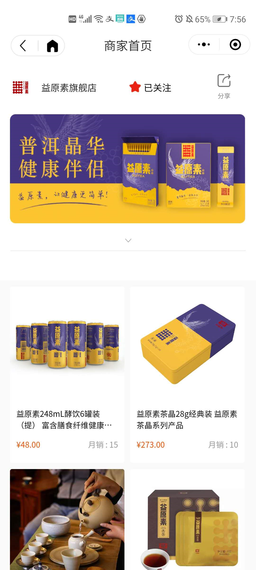 5.电商小程序页面展示 - 图41
