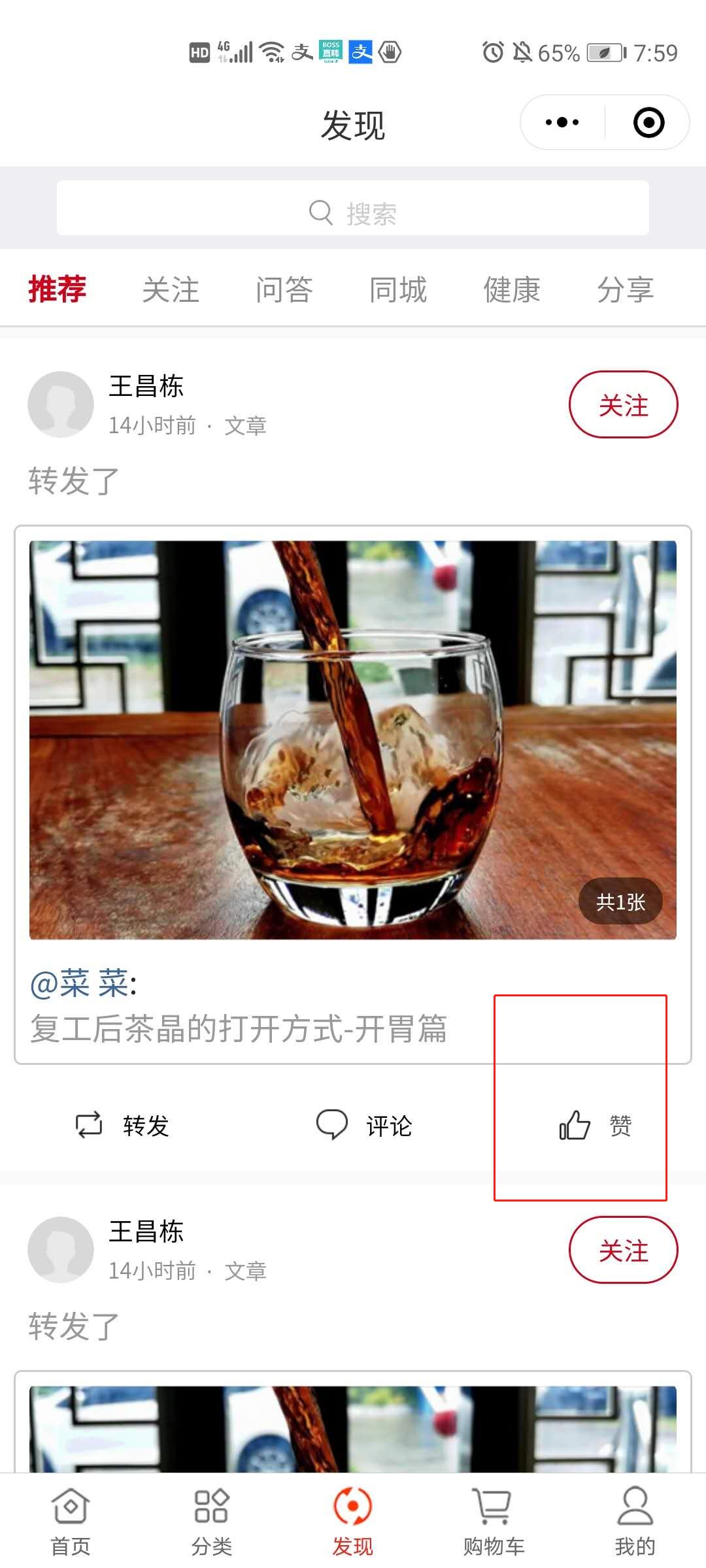 5.电商小程序页面展示 - 图43