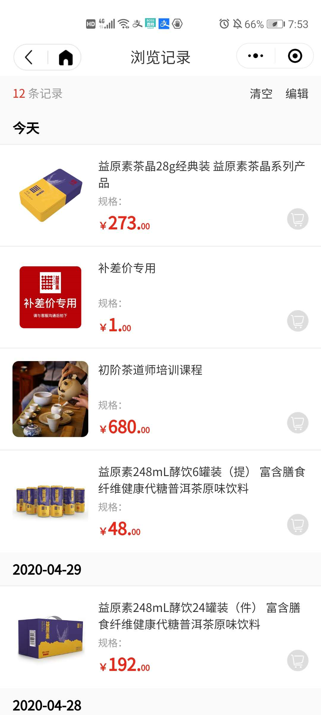 5.电商小程序页面展示 - 图45