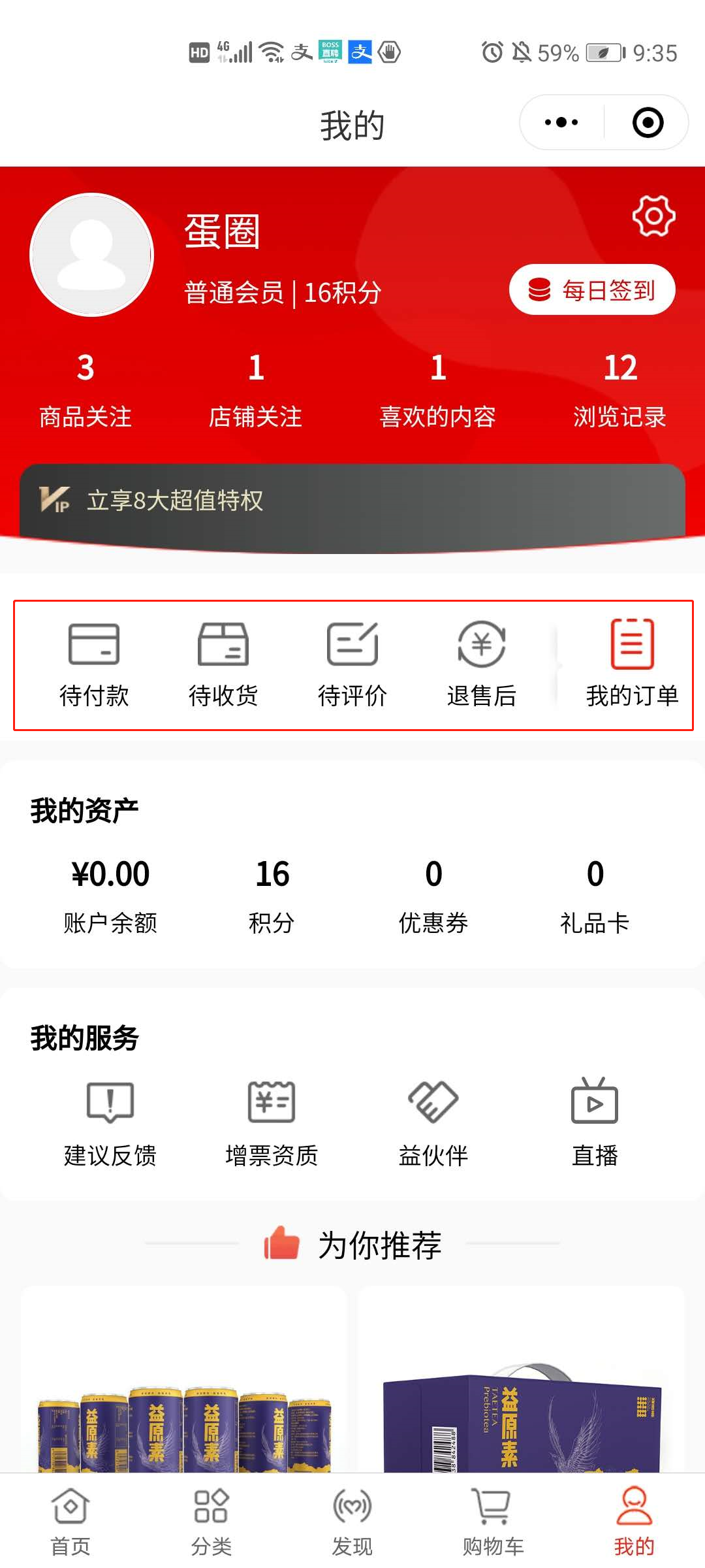 5.电商小程序页面展示 - 图46