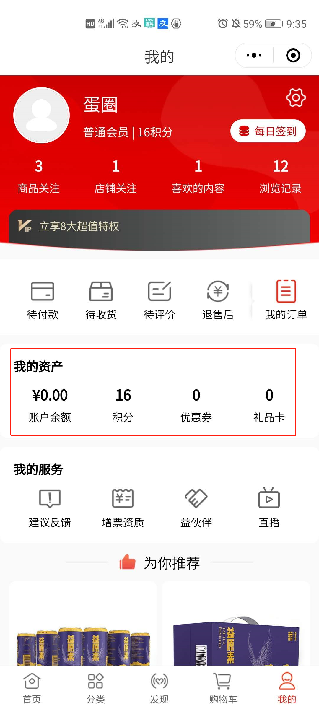 5.电商小程序页面展示 - 图48