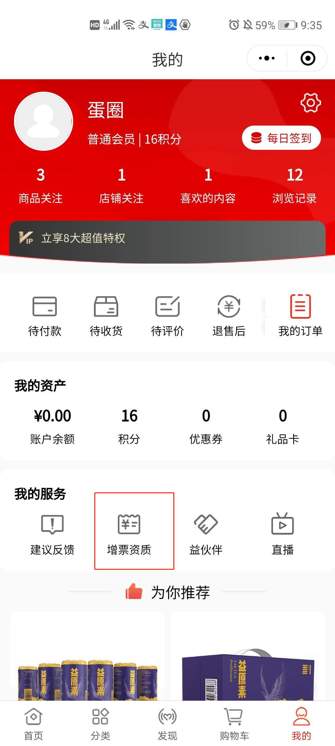 5.电商小程序页面展示 - 图49