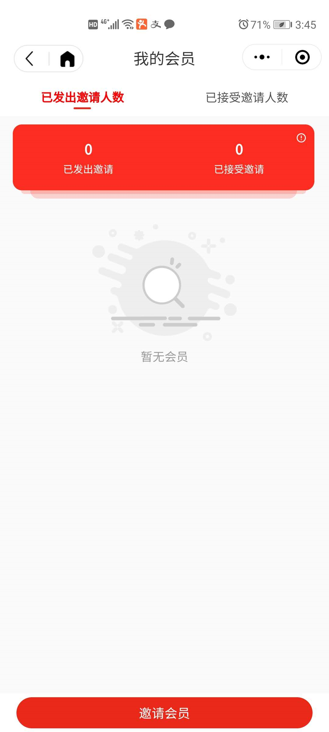 5.1益伙伴使用说明 - 图20