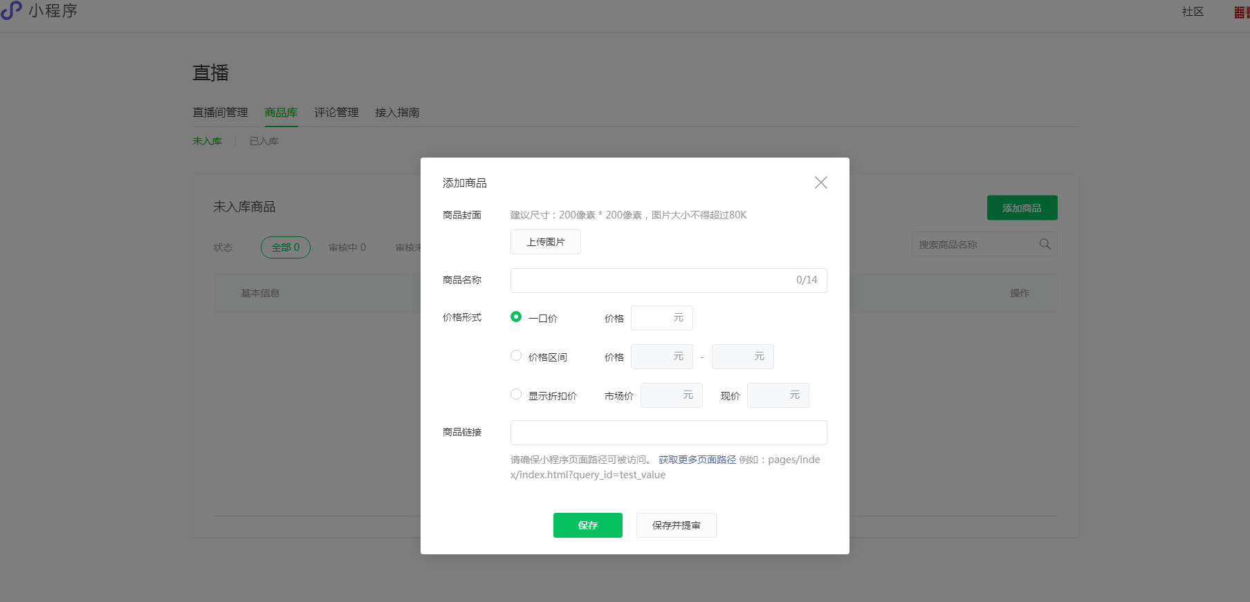 6.常见问题 - 图11