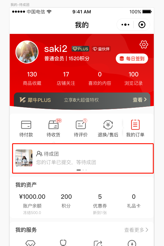 5.电商小程序页面展示 - 图8